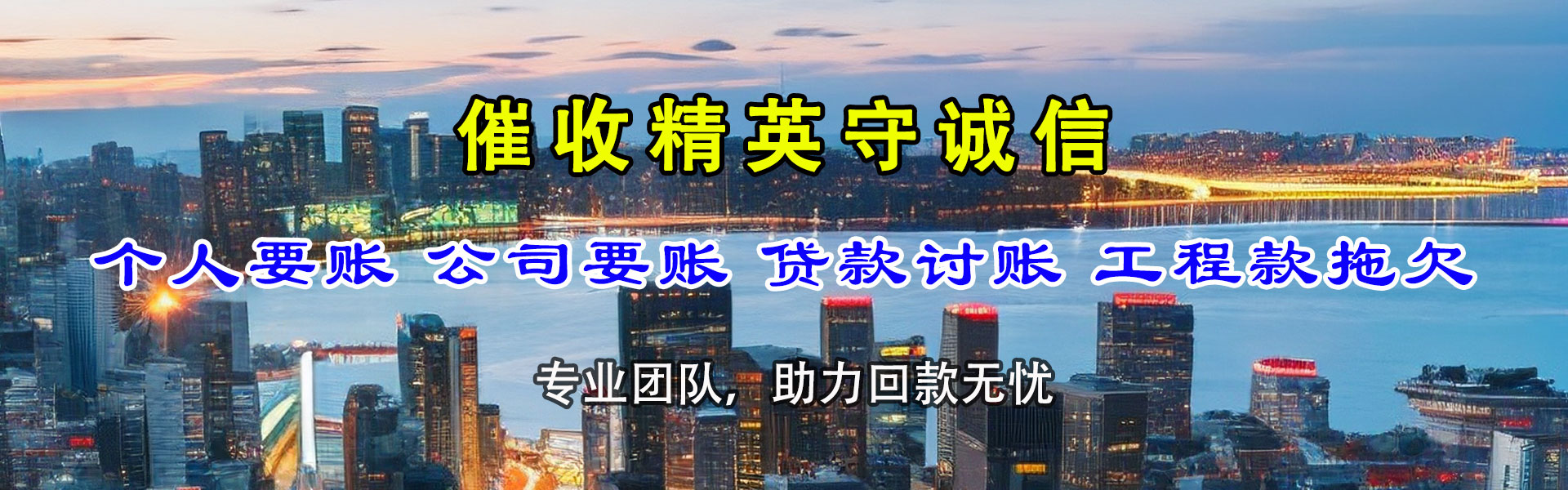 上杭讨债公司